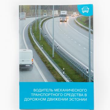 Водитель механического транспортного средства на дорогах Эстонии