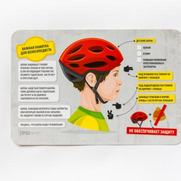 Контрольная карточка велосипеда и шлема